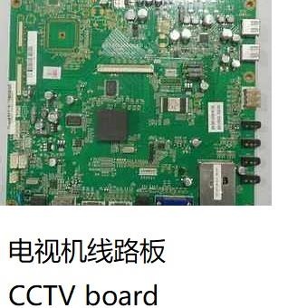 电视机线路板