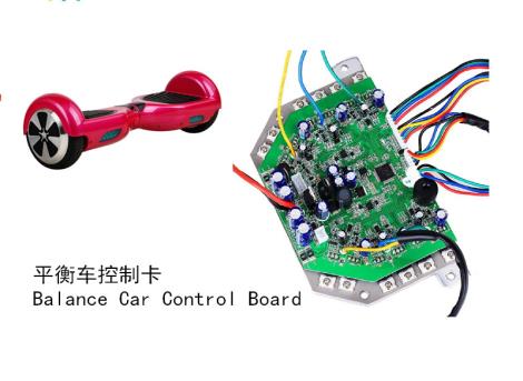 平衡车控制卡
