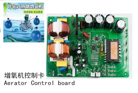 增氧机控制卡